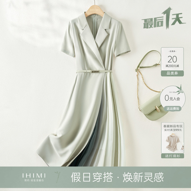 IHIMI海谧通勤西装裙女2024夏季新款长裙气质裙子正式场合连衣裙