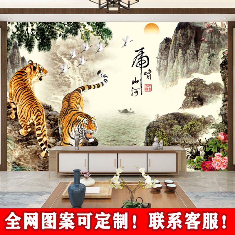 中式山水画虎啸山河壁画手绘水墨猛虎下山背景墙客厅沙发装饰壁纸