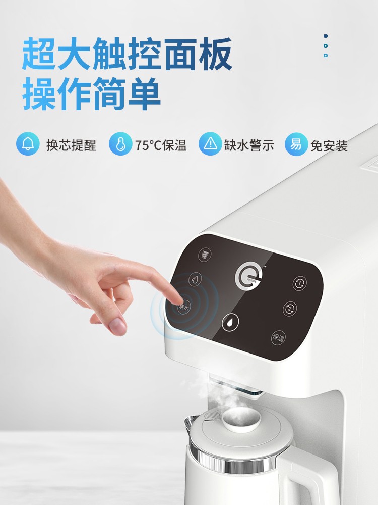 刘涛代言 易开得净水器 免安装台上过滤净水 即热式一体饮水机
