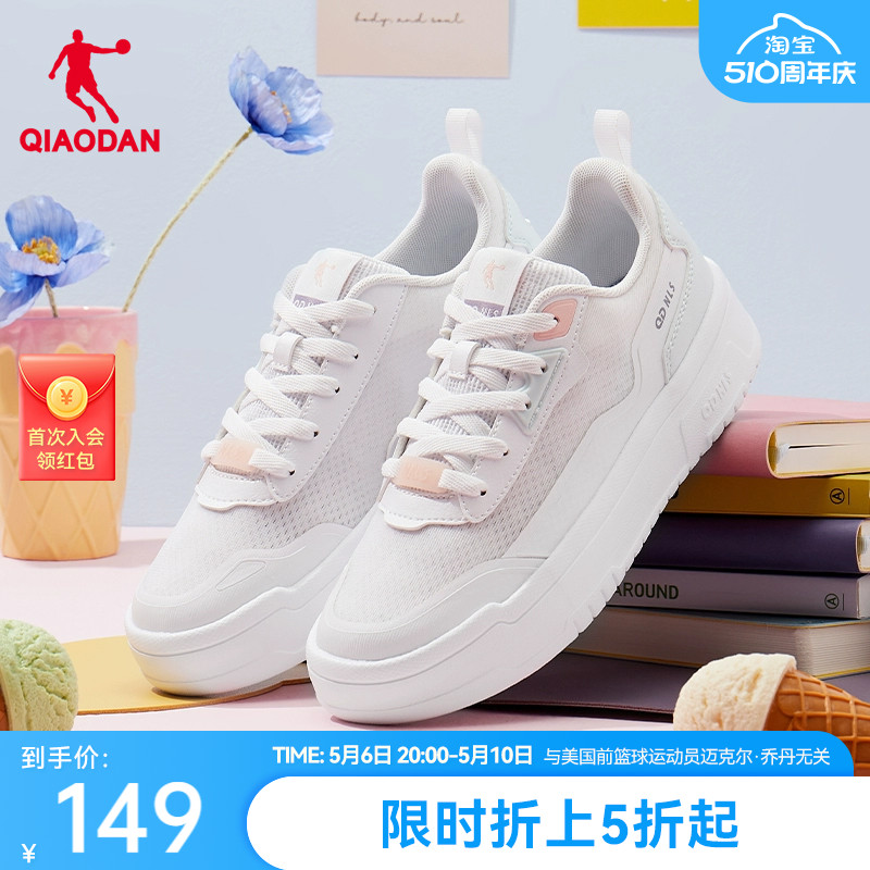 中国乔丹板鞋2024夏季新款百搭小白鞋休闲运动鞋网面透气鞋子女鞋
