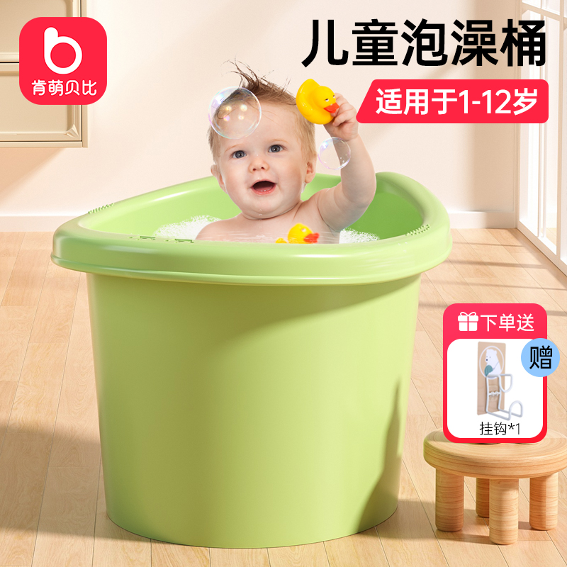 儿童泡澡桶