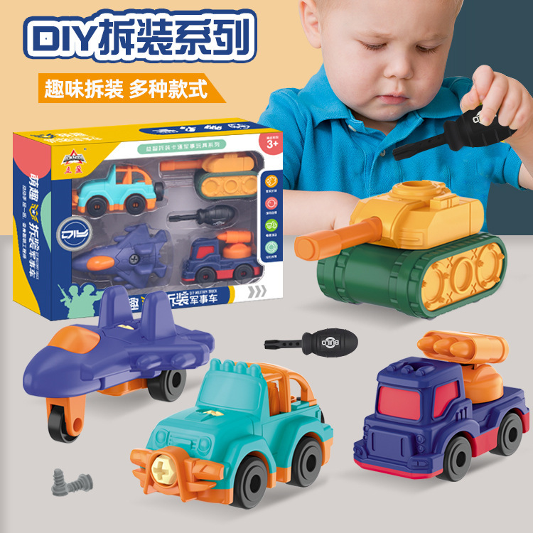 儿童卡通军事车拆装DIY螺母男女孩玩具益智仿真滑行模型儿童礼物