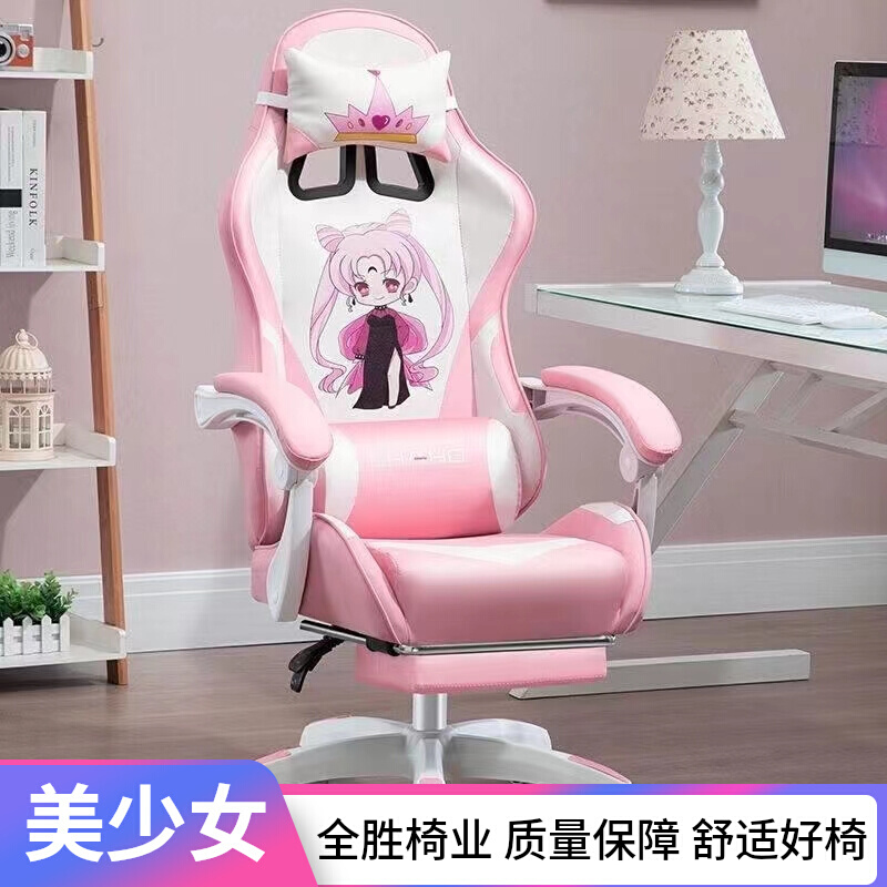 二次元电竞椅网红主电脑椅女生直椅卡通久坐学习座椅乳胶椅子