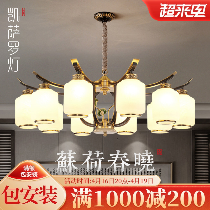 【苏荷春晓】全铜新中式客厅吊灯中国风餐厅禅意别墅家用复式楼大