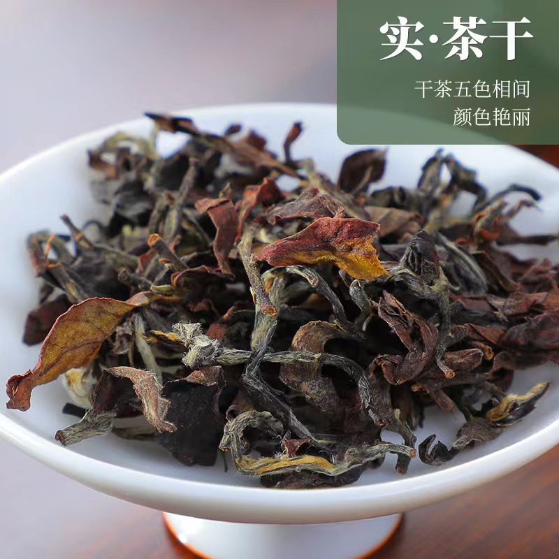 台湾东方美人茶