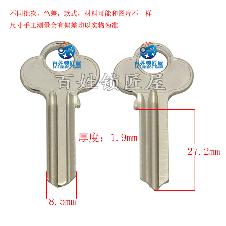 钥匙胚[A130]钥匙坯子大全厂家定做激光广告打标钥匙胚子大全