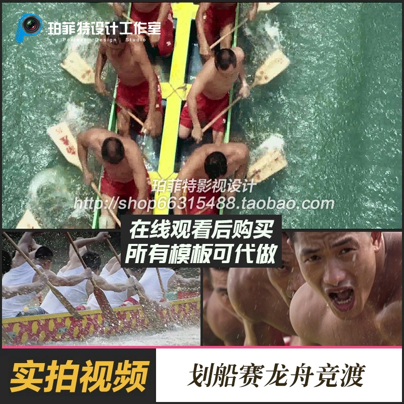 高清视频素材划龙舟比赛 传统民俗文化 端午节 击鼓划桨团队拼搏