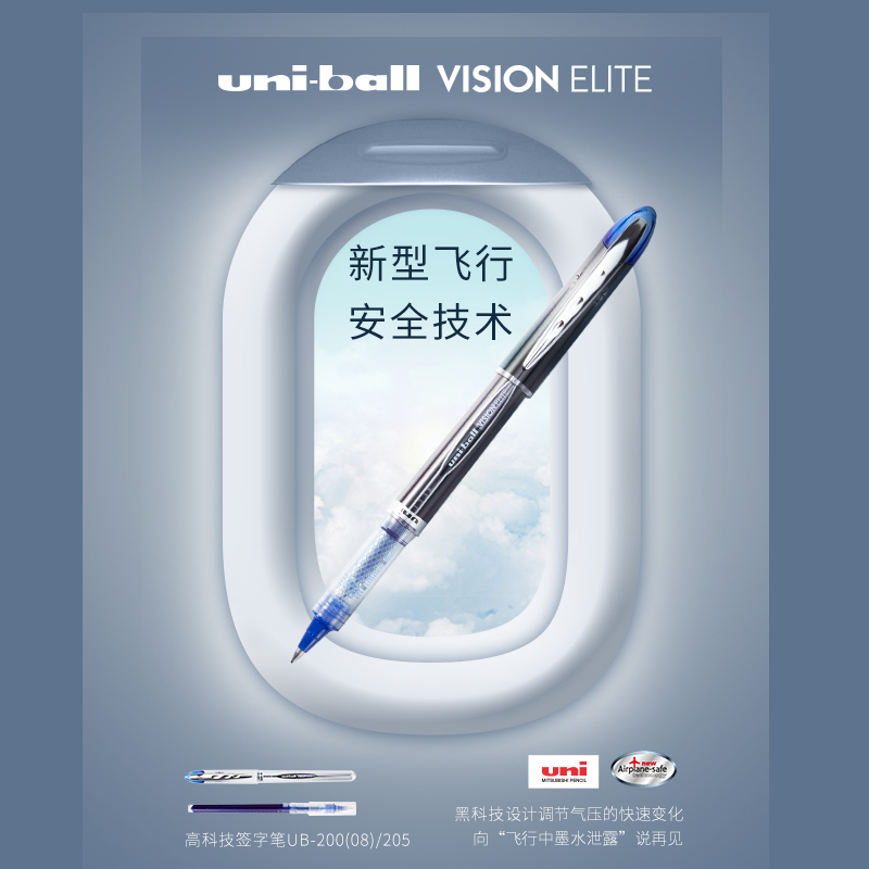 日本三菱uni签字笔UB-205/UB-200直液式太空走珠笔签字笔办公水笔0.5/0.8mm不漏墨高空抗压设计