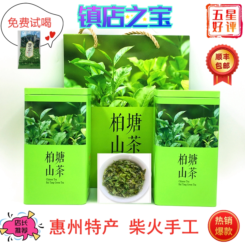 柏塘山茶广东客家手工绿茶惠州博罗特产明前春茶特级罗浮山茶叶