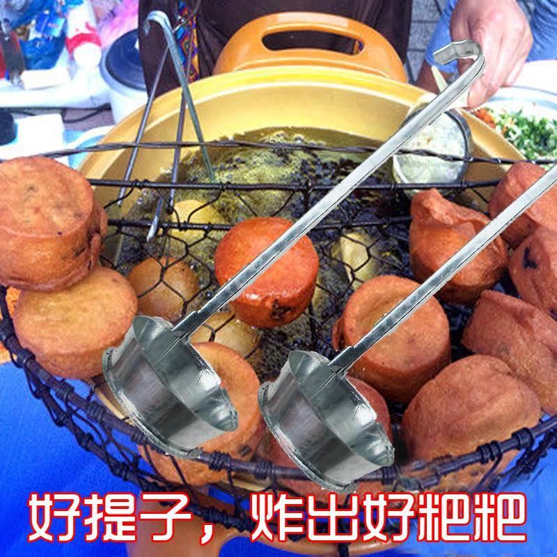 贵州油粑粑提子油炸果粿工模具勺油墩子炸油香满