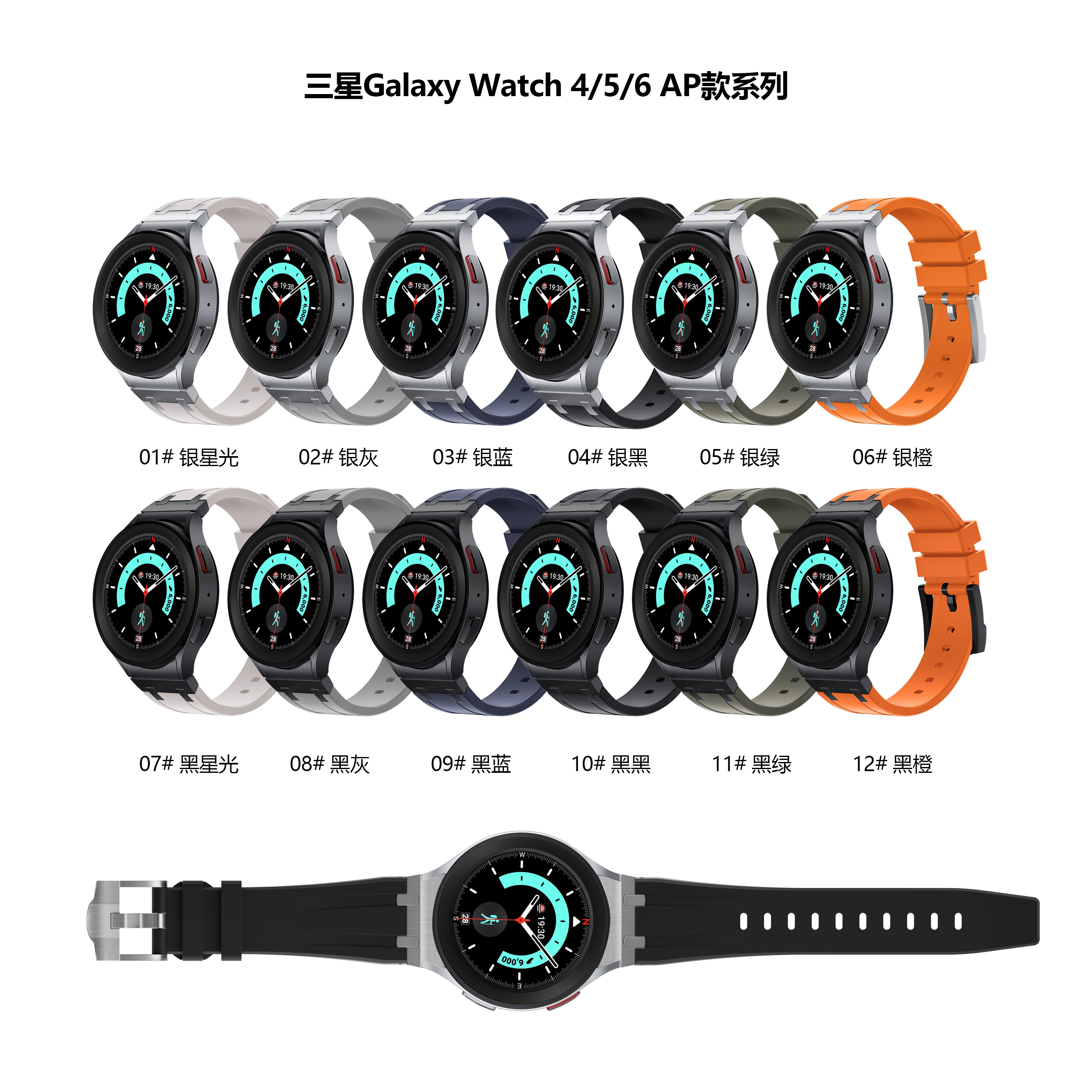 适用三星手表Galaxywatch654液态硅胶表带AP潮牌热销5Pro运动腕带