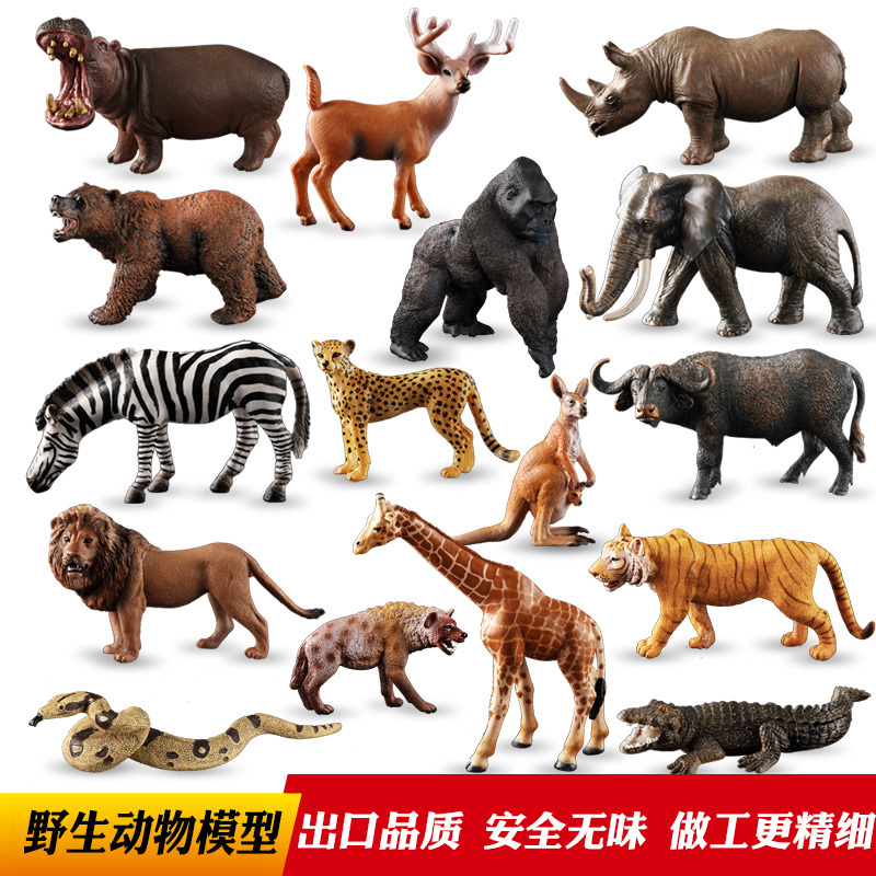 正版仿真动物模型套装玩具动物园野生老虎狮子大象长颈鹿鳄鱼儿童