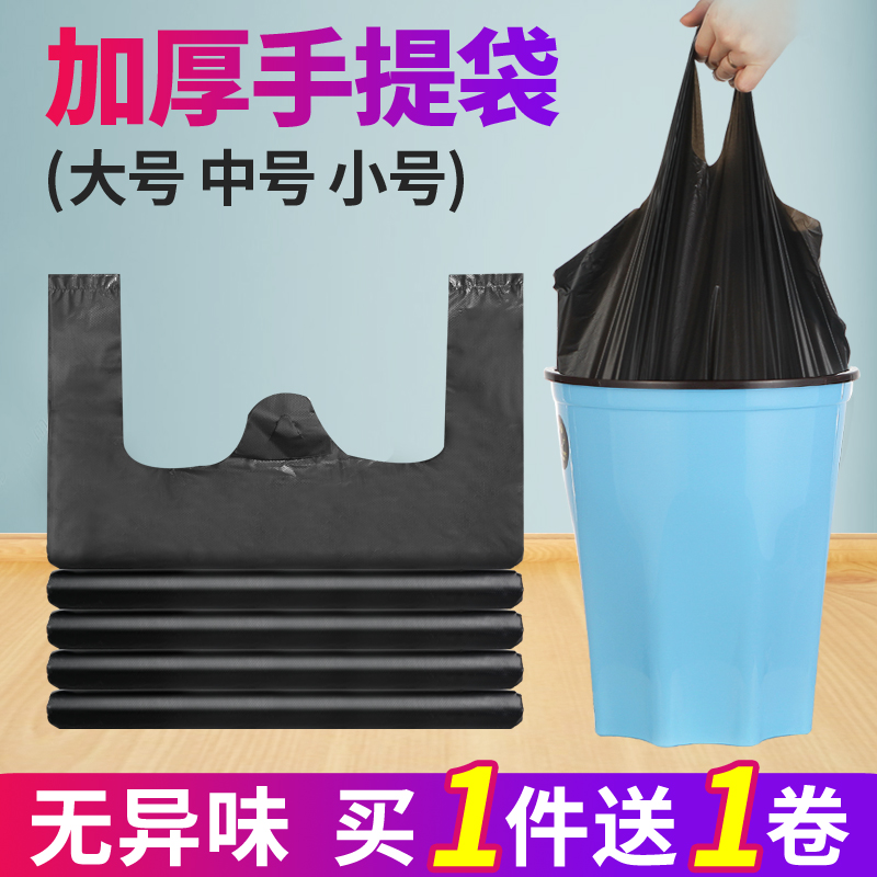 手提式垃圾袋加厚黑色背心带提手的一次性塑料袋家用厨房大号中号
