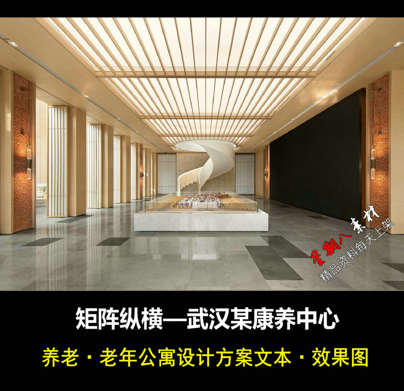 f368矩阵设计武汉某康养中心颐养中心养老院老年社区公寓设计方案