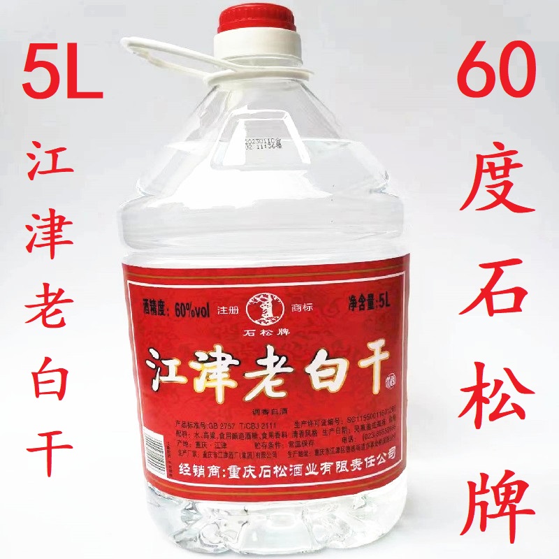 江津白酒60度