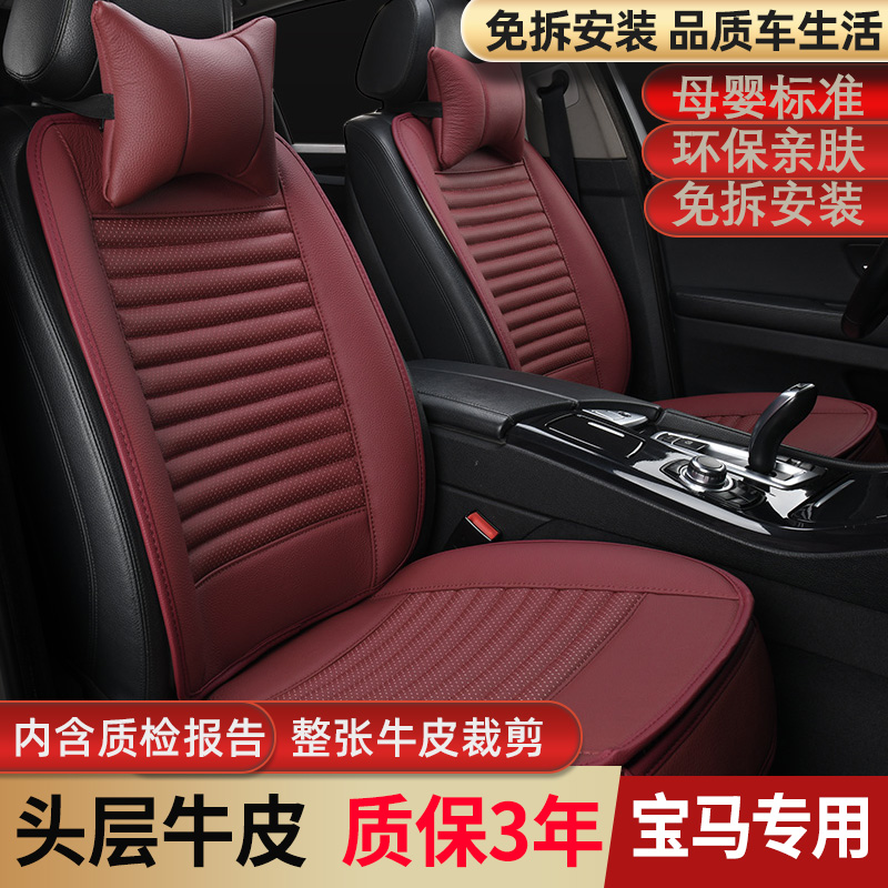 宝马5系3系525li530li真皮汽车坐垫专用X3X5火山红四季通用座垫套