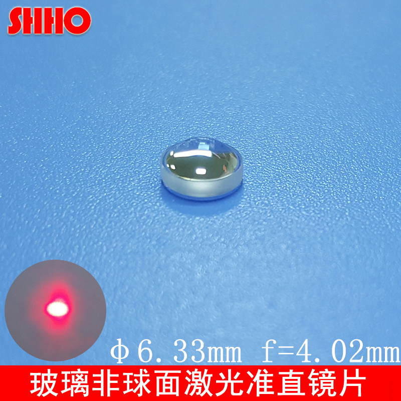 D6.33mm玻璃非球面镀膜透镜  蓝光激光聚焦镜片光学准直镜头F4.02