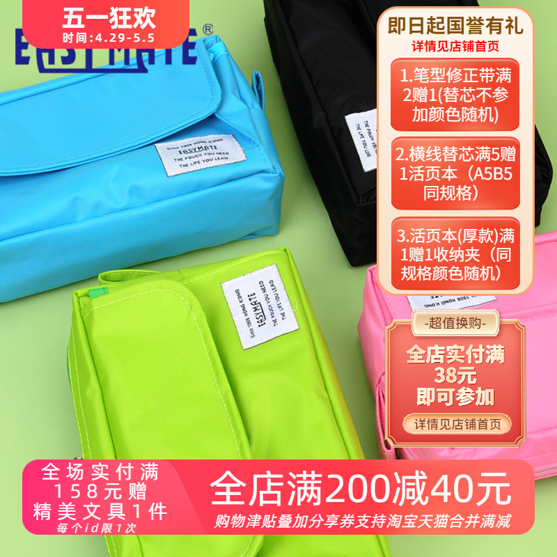 香港Easymate易事美多用途笔袋彩色系多功能文具袋大容量便携防水