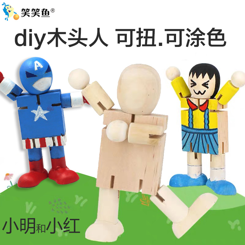 幼儿园手工diy木头人偶玩具 白坯涂色木偶娃娃儿童制作材料包新品