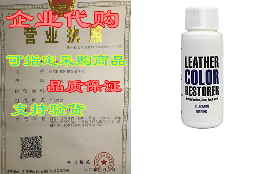 Leather Hero Leather Color Restorer & Applicator- Ref