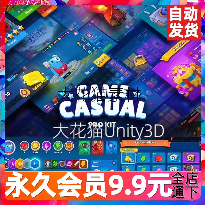 unity3d包更新 GUI PRO Kit - Casual Game 4.0.2 休闲游戏界面UI