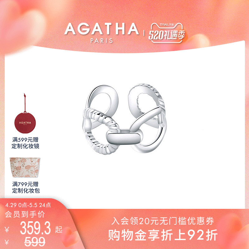 【520礼物】AGATHA/瑷嘉莎航海系列戒指新款饰品时尚高级手饰