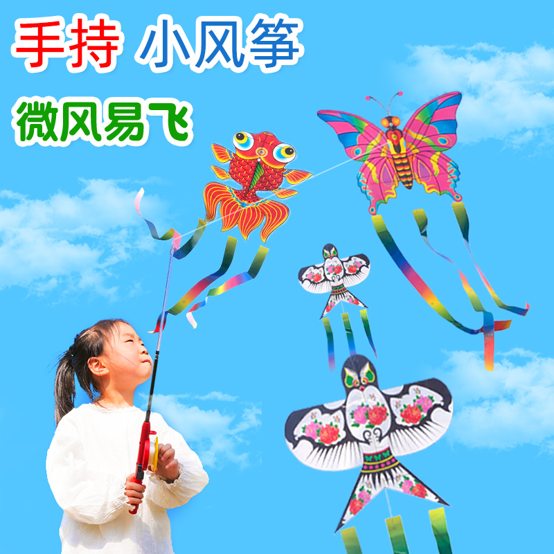 儿童风筝2024新款小号手持鱼竿潍坊风筝专用小燕子小风筝微风易飞