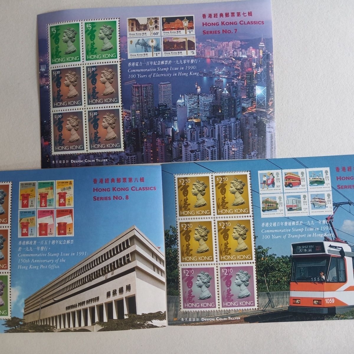 香港1997年经典小全张3枚不同,随机发货详见图,万邮社邮品,邮票