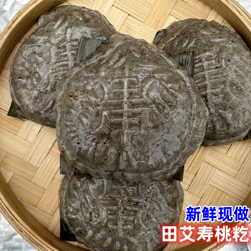 茂名寿桃籺田艾籺糯米糍耙真空包装现做椰丝花生木叶搭饼艾草食品
