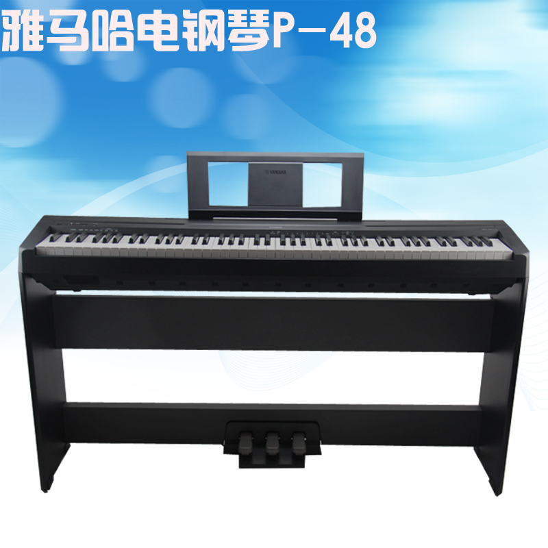 雅马哈电钢琴P48B 88键重锤 入门初学演奏成人P95升级 配重键盘