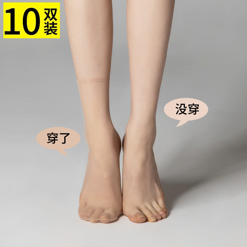 10双装夏季肉色丝袜短筒超薄脚尖透明水晶丝短丝袜女士隐形凉鞋袜