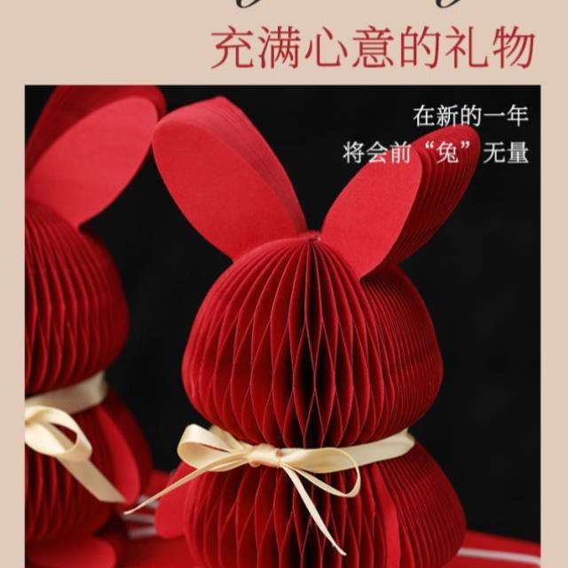 装饰品新婚红色手工创意众摆件结婚折纸房布置立体兔子小礼盒桌面
