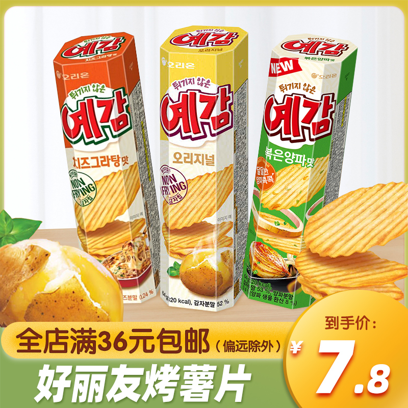 韩国进口好丽友碳烤薯片64g预感薯片土豆片脆片非油炸儿童零食