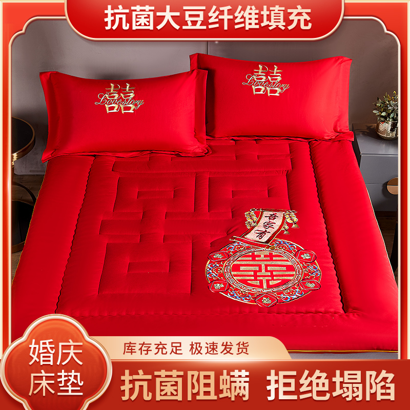 结婚婚庆床垫软垫家用榻榻米床垫子垫被褥子加厚红色1.8m床可机洗