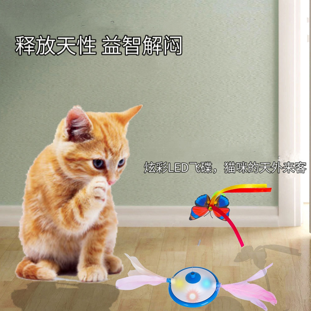 猫咪飞碟玩具电动逗猫玩具不规则旋转运动薄荷球棒羽毛头USB充电