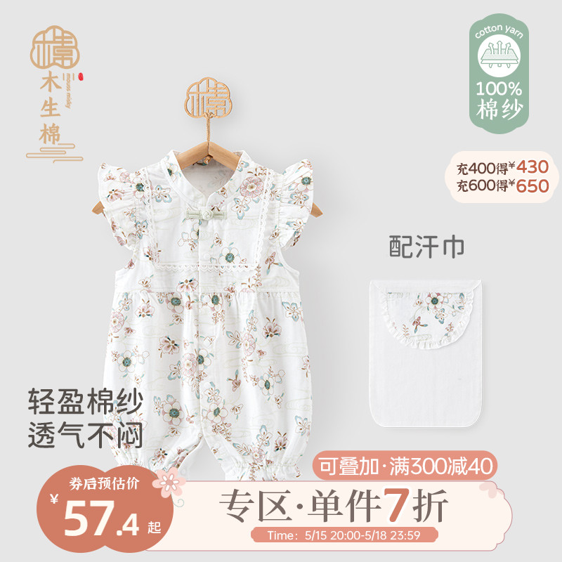 中式婴儿夏季薄款连体衣纯棉纱布哈衣爬服女宝宝衣服外出周岁礼服