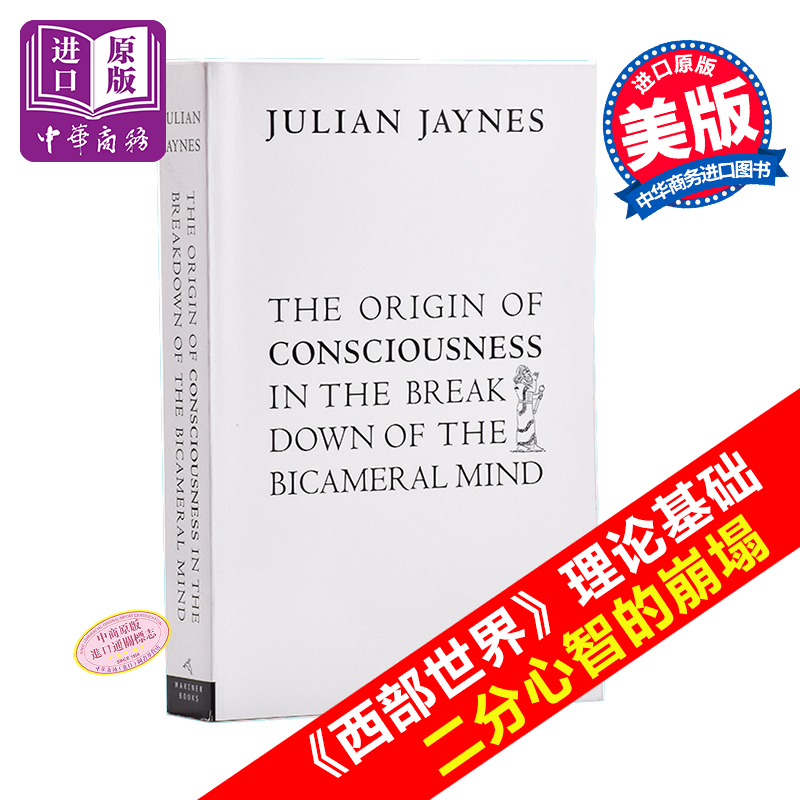 二分心智的崩塌 人类意识的起源英文原版The Origin Of Consciousness In The BreakdownOf The Bicameral Mind Julian Jayne