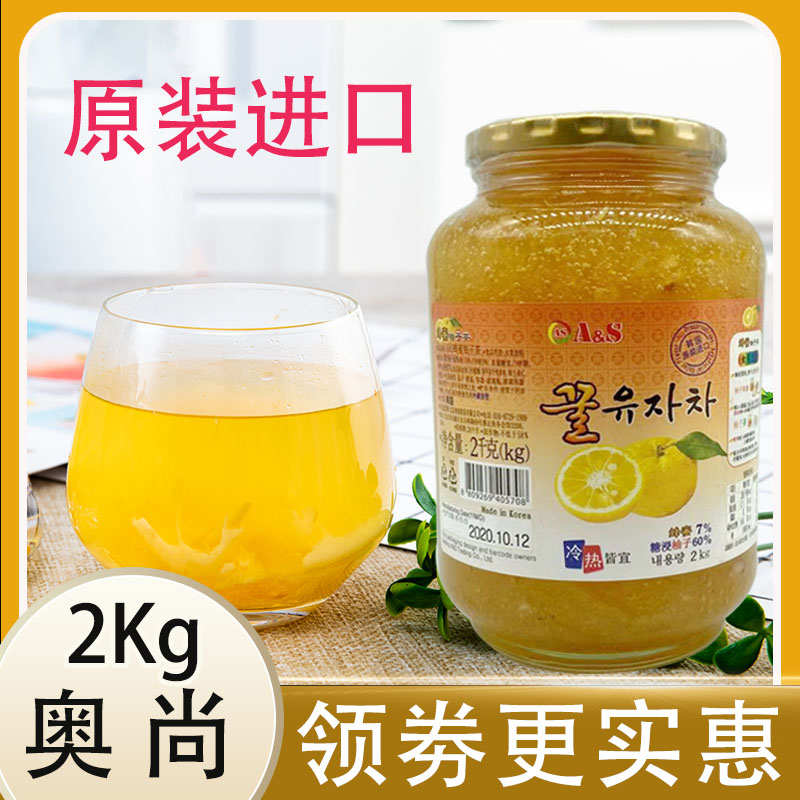 奥尚蜂蜜柚子茶2kg韩国原装进口生姜红枣柠檬芦荟百香果奶茶专用
