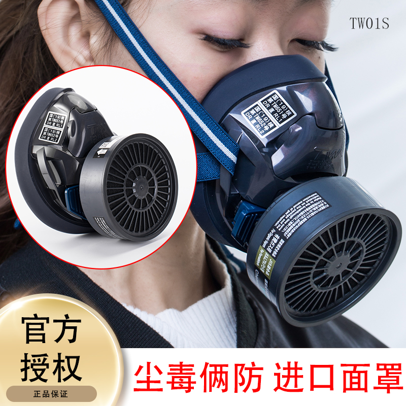 日本重松TW01SC单罐硅胶柔软舒适电焊雾霾甲醛油漆防尘毒化工异味