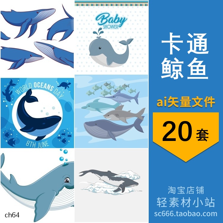 卡通鲸鱼海底世界海洋生物大鱼儿童壁纸插画图片AI矢量设计文件
