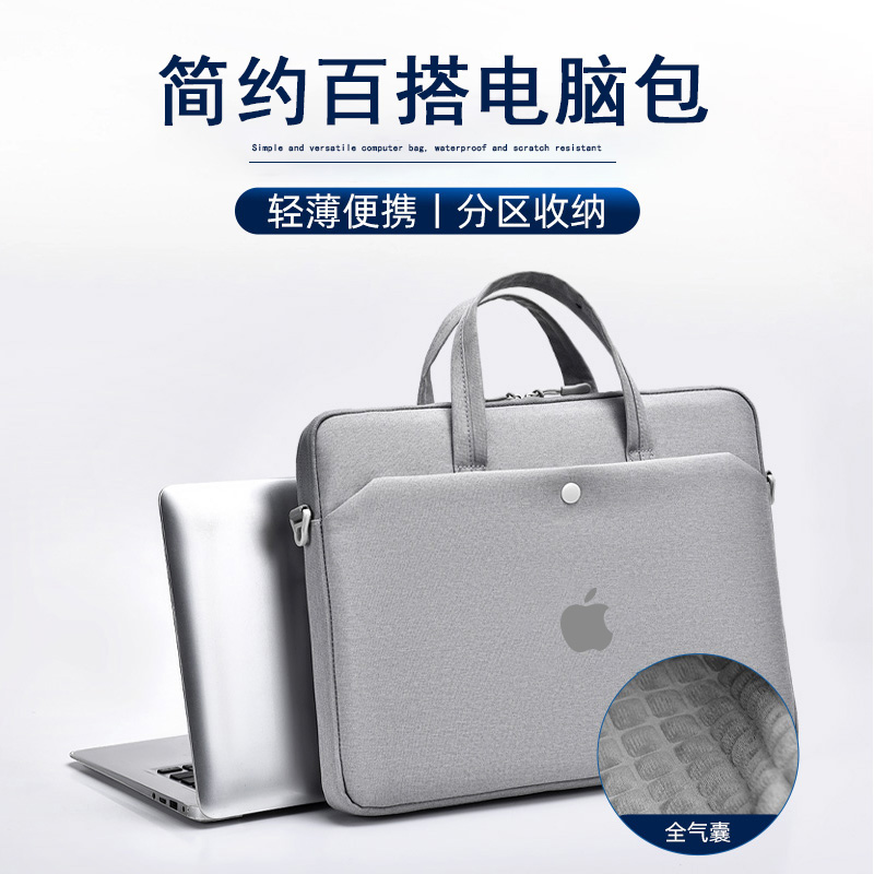 适用于苹果笔记本MacBook Pro/Air13.3 M2/M1电脑包13.3寸单肩手提包14英寸