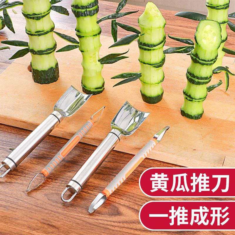 食品雕刻刀拉线刀不锈钢黄瓜推刀竹子模具diy水果拼盘厨师雕花刀