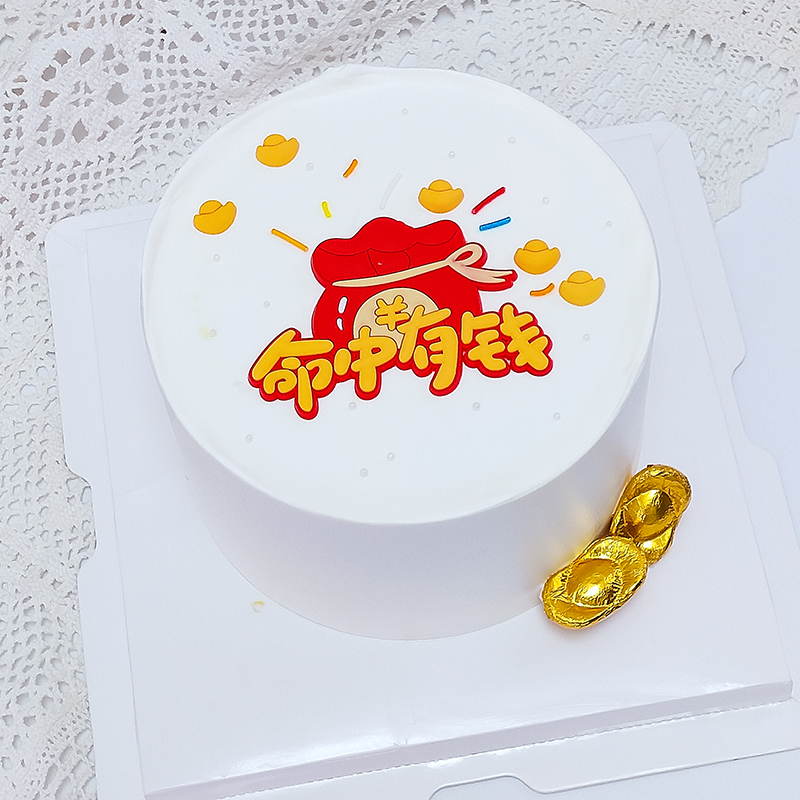 网红命中有钱蛋糕装饰摆件软胶金元宝福袋创意生日祝福语烘焙插件