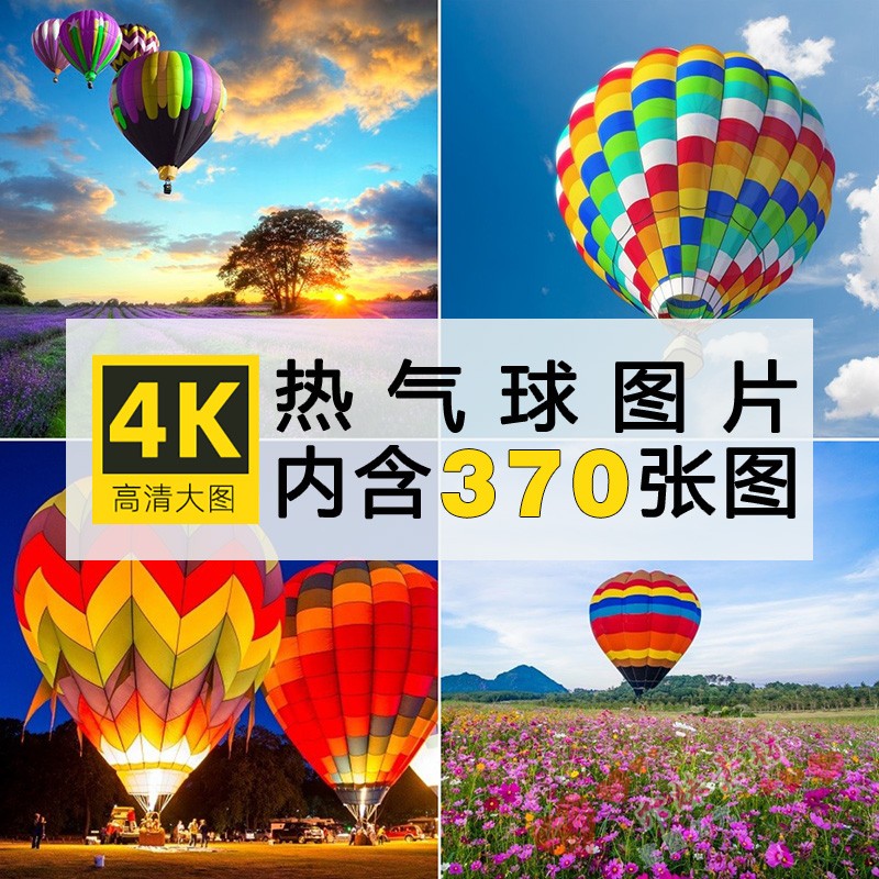 4K高清热气球升空场景插图唯美照片电脑手机壁纸设计图片素材合集