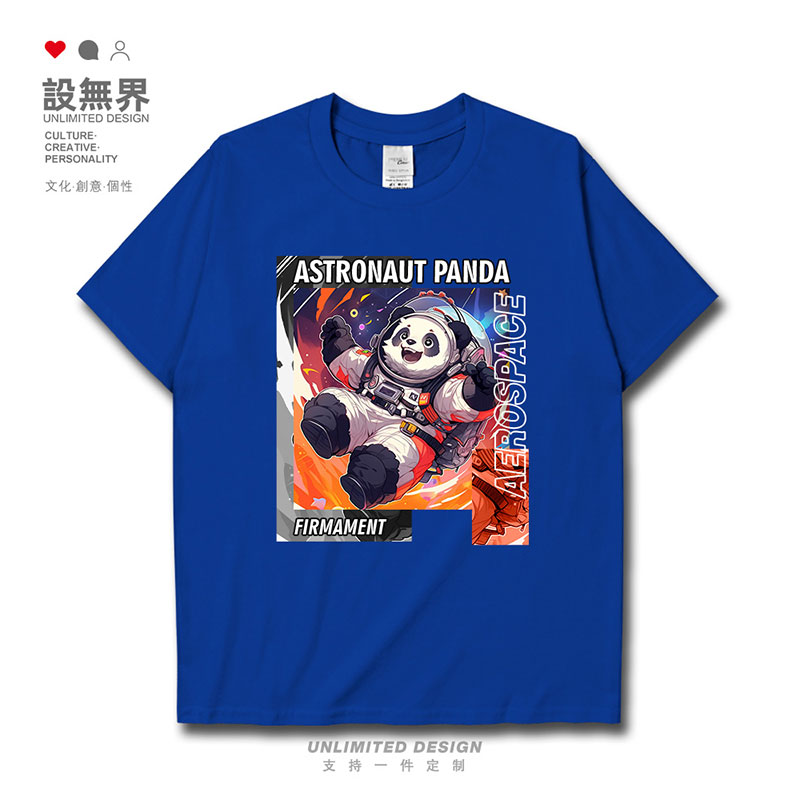 中国航天熊猫宇航员外宇宙太空动漫插画短袖T恤男女圆领夏设 无界