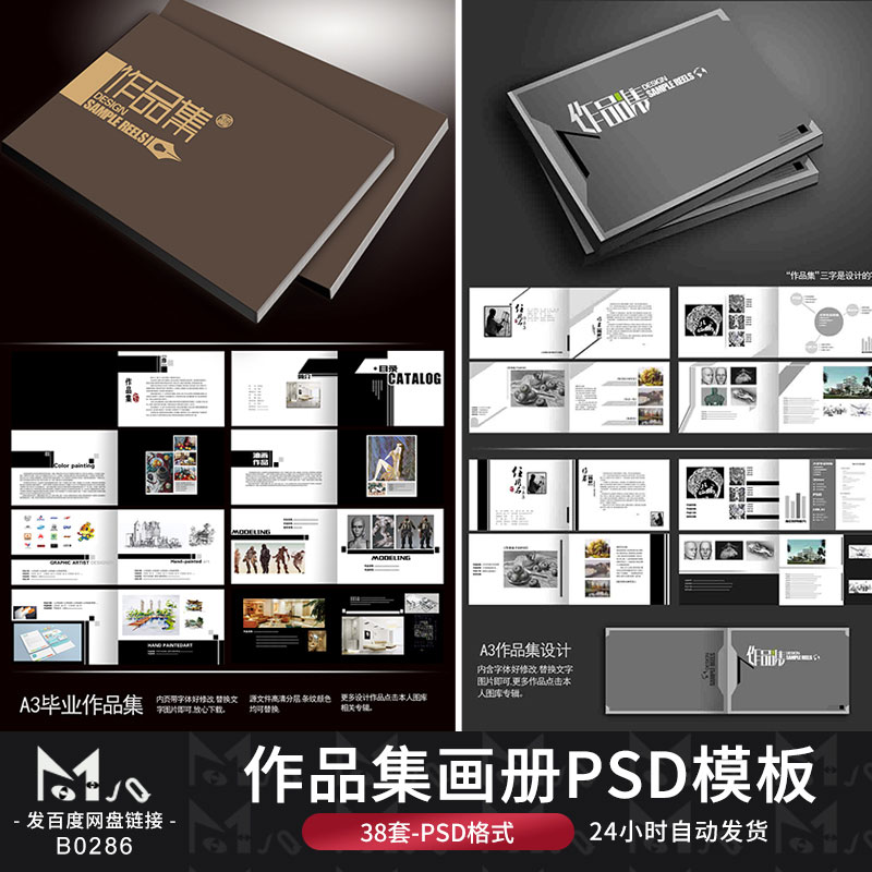 学生设计产品作品集建筑环艺室内画册PSD素材A3 A4模版MJQ素材站