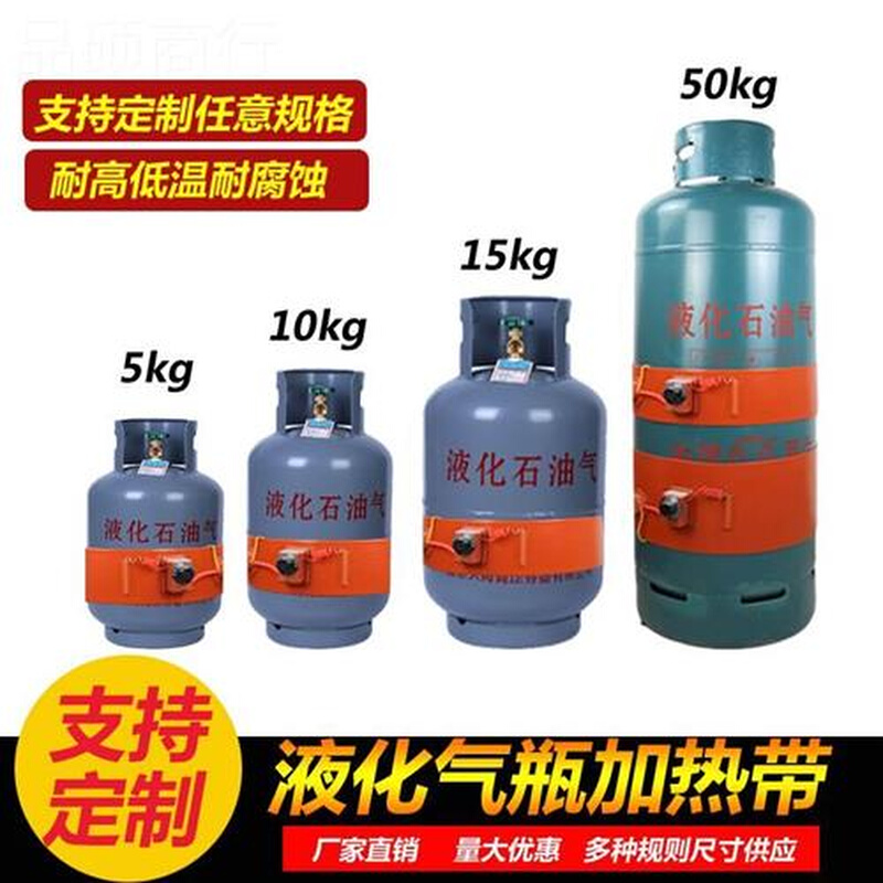 煤气罐加热带钢瓶液化气气罐油桶加热取暖器硅胶加热器15/30公斤