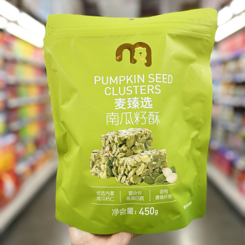 麦德龙超市代购麦臻选南瓜籽酥450g内独立装糕点开袋即食香酥零食