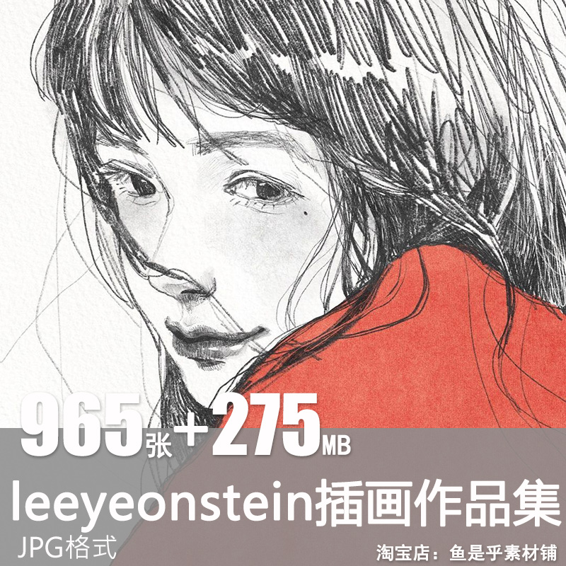 leeyeonstein插画作品图集速写人物线条素描插图绘画电子图片素材