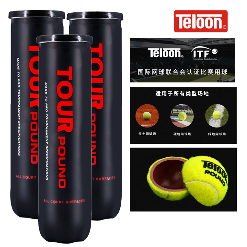 teloon pound P4罐装天龙冲击波网球耐磨比赛练习球4个装训练球